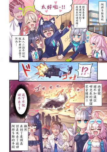 [Mimonel] Seito to Issen Koechau Hon -Taisaku Iinkai Hen- Fhentai - Page 4