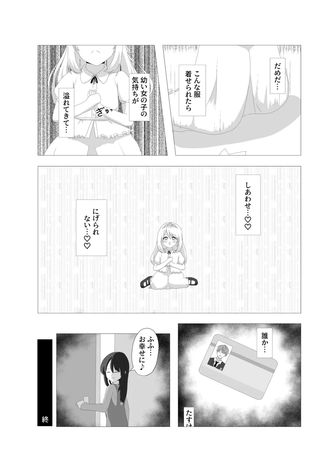 [Hangesho] Kawaerareta Karada to Kachikan Fhentai.net - Page 9