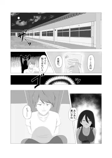 [Hangesho] Kawaerareta Karada to Kachikan Fhentai.net - Page 2