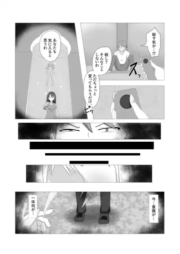 [Hangesho] Kawaerareta Karada to Kachikan Fhentai.net - Page 3