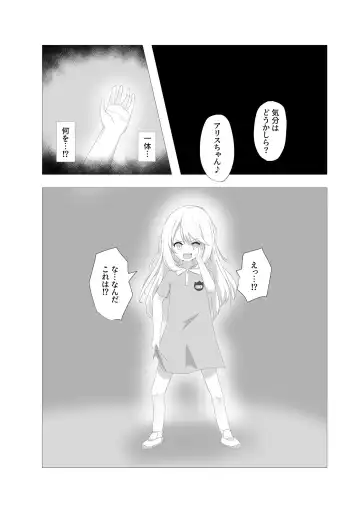 [Hangesho] Kawaerareta Karada to Kachikan Fhentai.net - Page 4