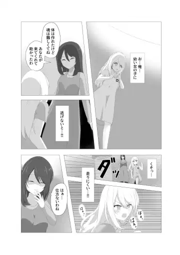 [Hangesho] Kawaerareta Karada to Kachikan Fhentai.net - Page 5