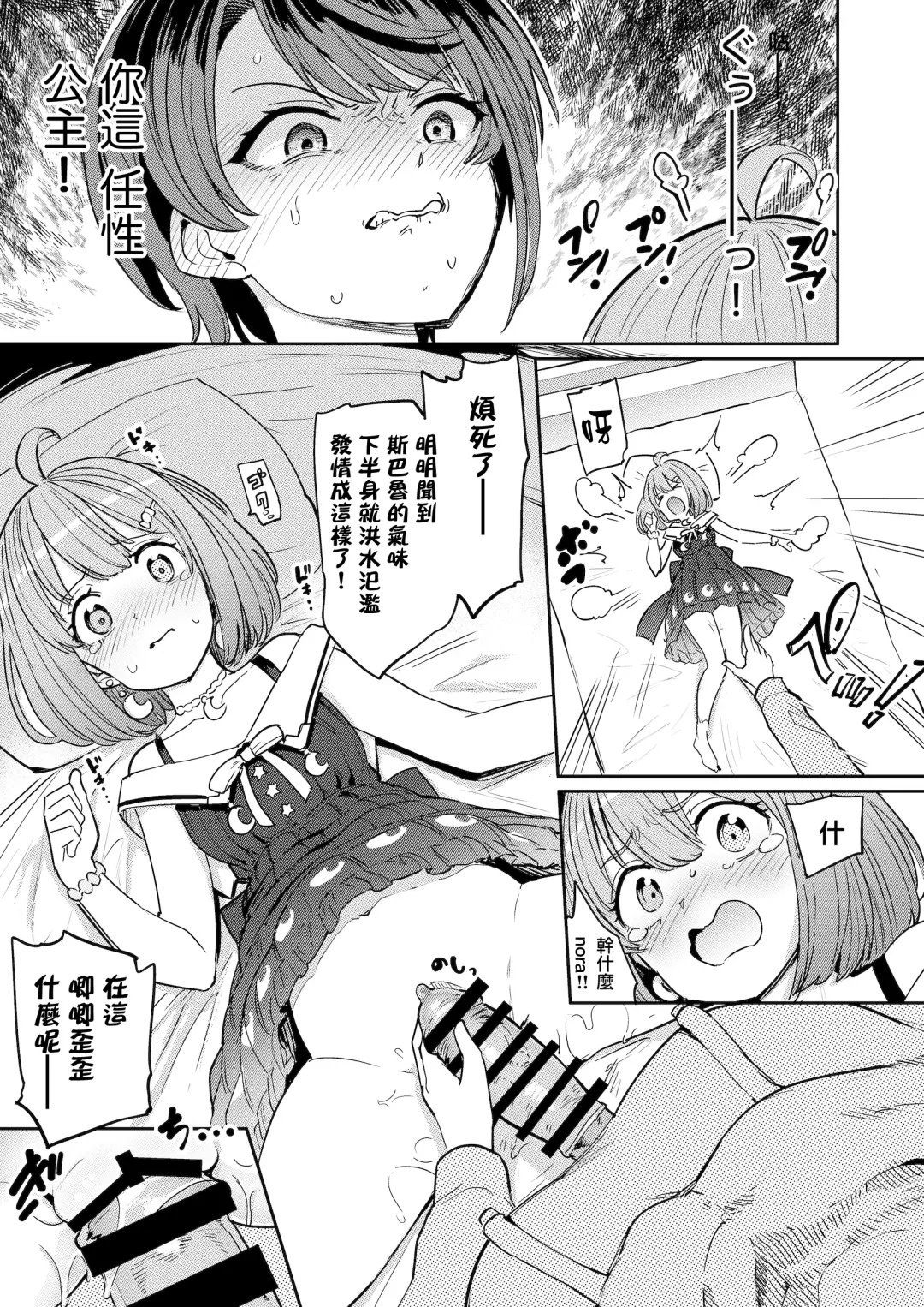 [Aomushi] Hatsujou Kiken Chitai 2 Fhentai.net - Page 11