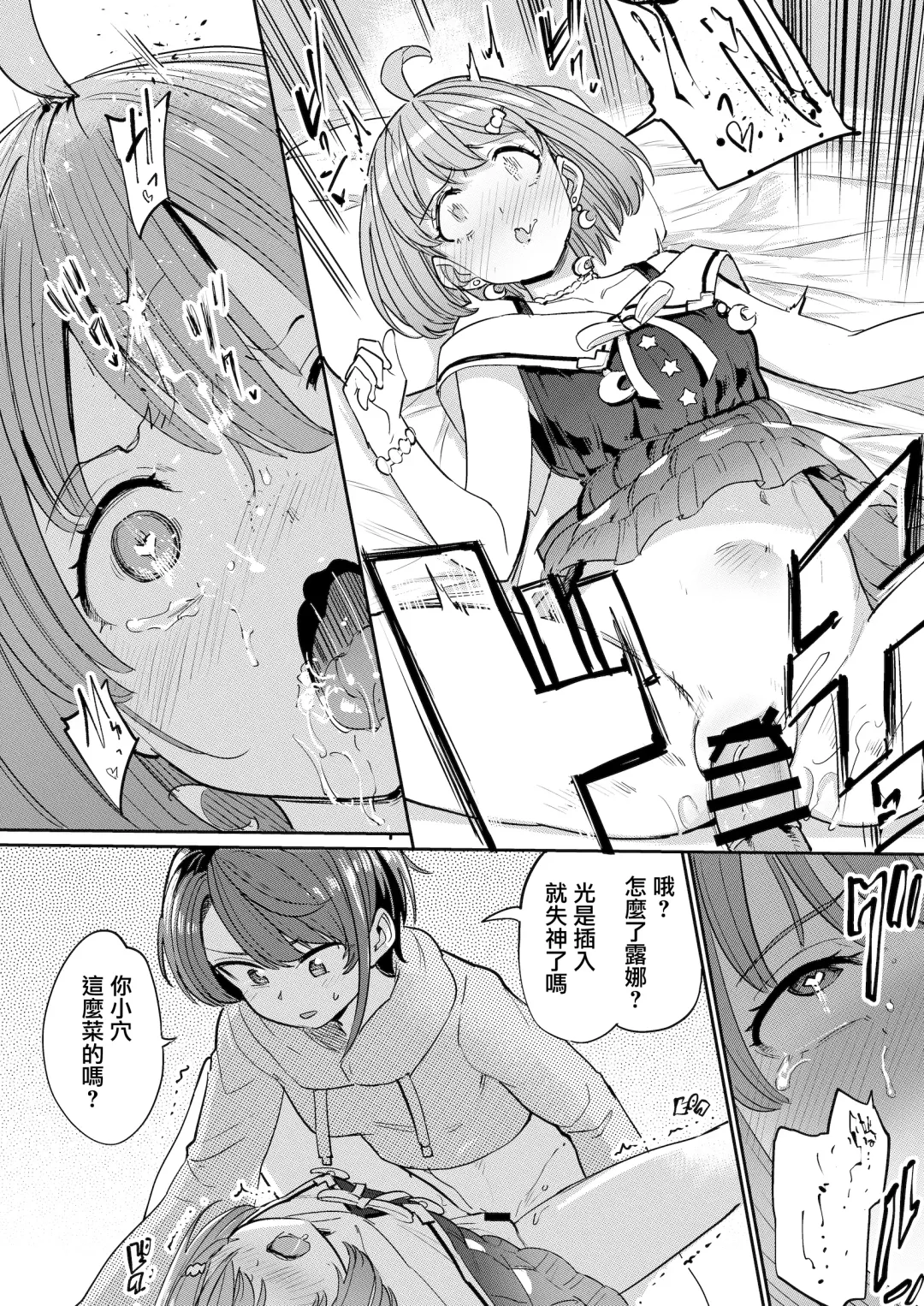 [Aomushi] Hatsujou Kiken Chitai 2 Fhentai.net - Page 12