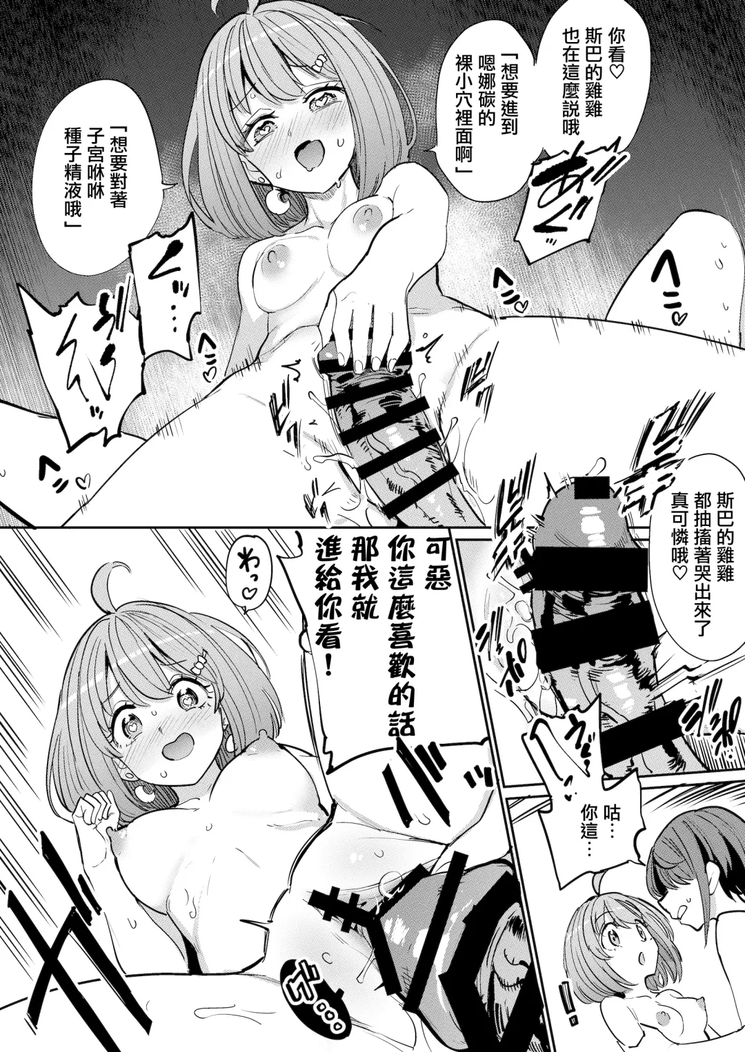 [Aomushi] Hatsujou Kiken Chitai 2 Fhentai.net - Page 20