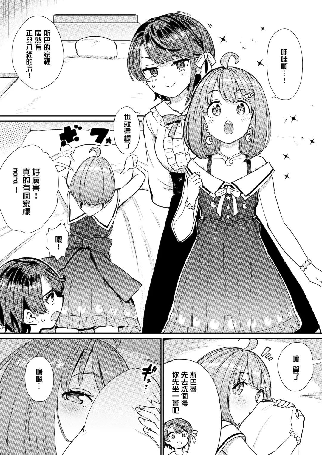 [Aomushi] Hatsujou Kiken Chitai 2 Fhentai.net - Page 3