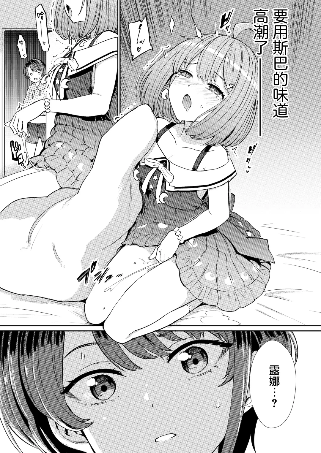 [Aomushi] Hatsujou Kiken Chitai 2 Fhentai.net - Page 5