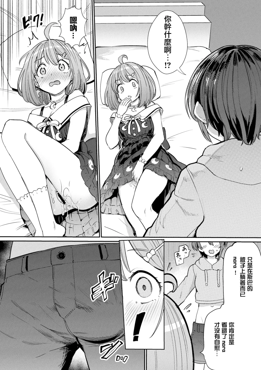 [Aomushi] Hatsujou Kiken Chitai 2 Fhentai.net - Page 6