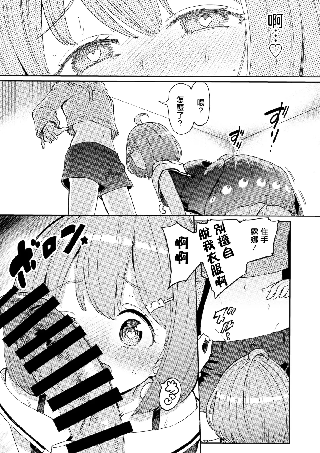 [Aomushi] Hatsujou Kiken Chitai 2 Fhentai.net - Page 7