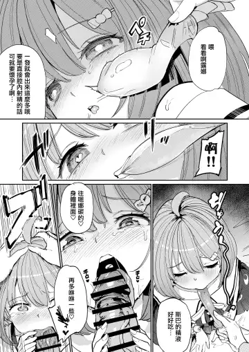 [Aomushi] Hatsujou Kiken Chitai 2 Fhentai.net - Page 15