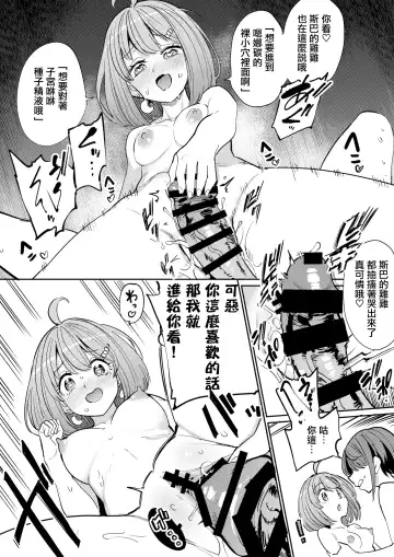 [Aomushi] Hatsujou Kiken Chitai 2 Fhentai.net - Page 20