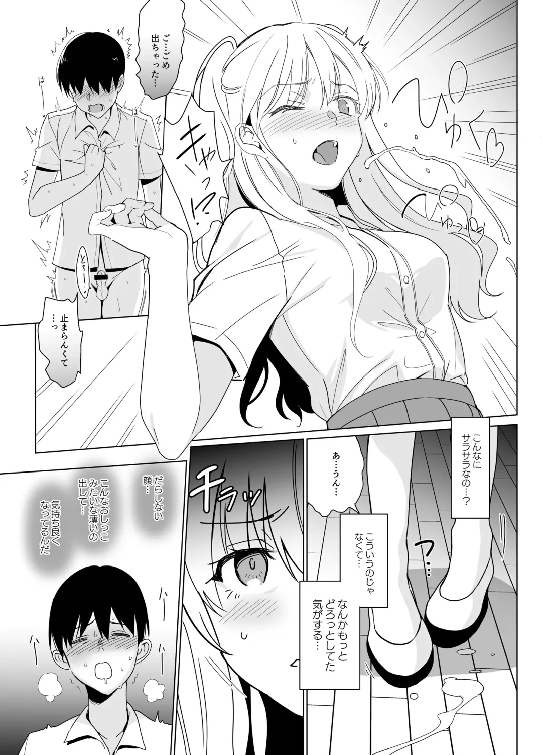 [Saikawa Yusa] SANA 2 -Hatuga- Fhentai.net - Page 11