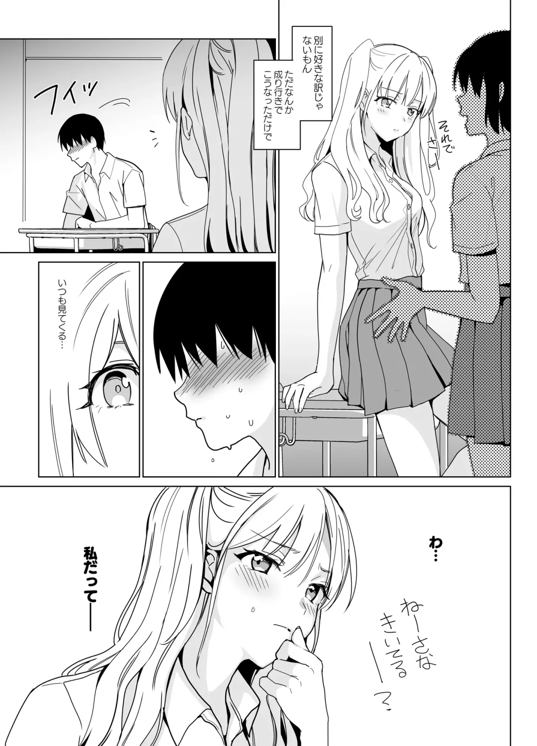 [Saikawa Yusa] SANA 2 -Hatuga- Fhentai.net - Page 7