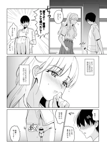 [Saikawa Yusa] SANA 2 -Hatuga- Fhentai.net - Page 4