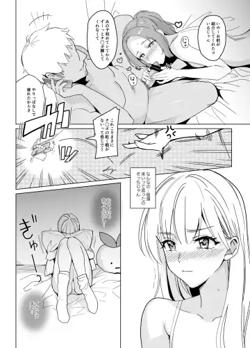 [Saikawa Yusa] SANA 2 -Hatuga- Fhentai.net - Page 6