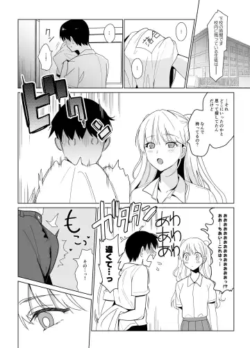 [Saikawa Yusa] SANA 2 -Hatuga- Fhentai.net - Page 8