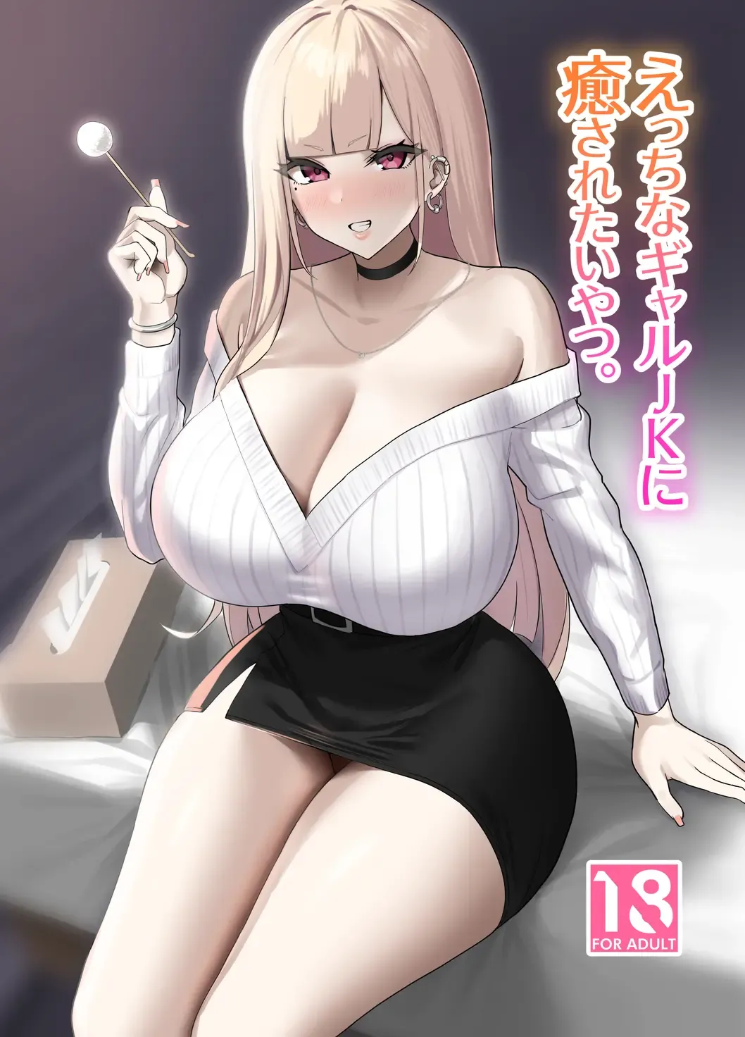 Read [Nanae] Ecchi na Gal JK ni Iyasaretai Yatsu. - Fhentai.net