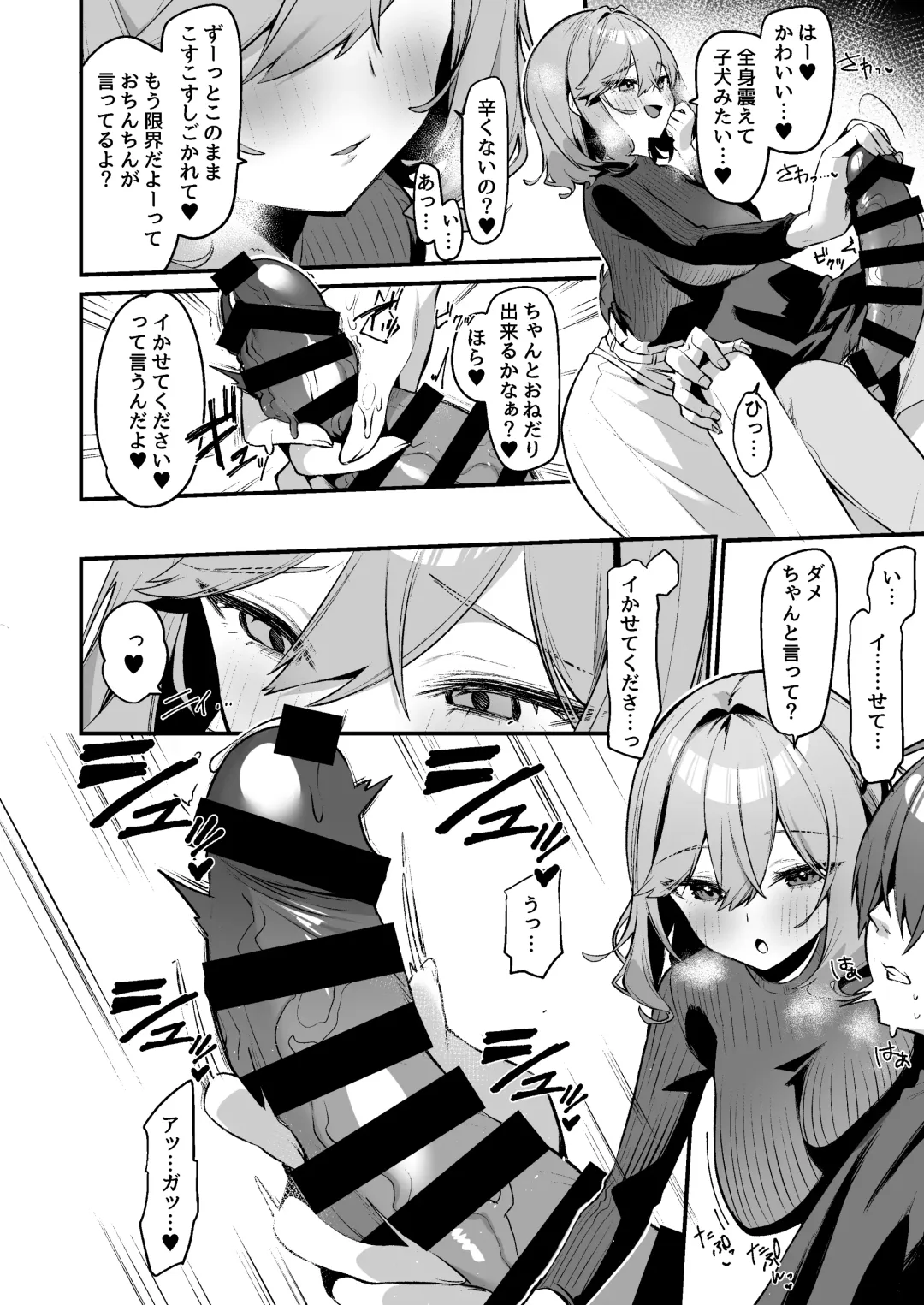 [Itohana] Biyoushi-san wa Boku Shimei? Fhentai - Page 11