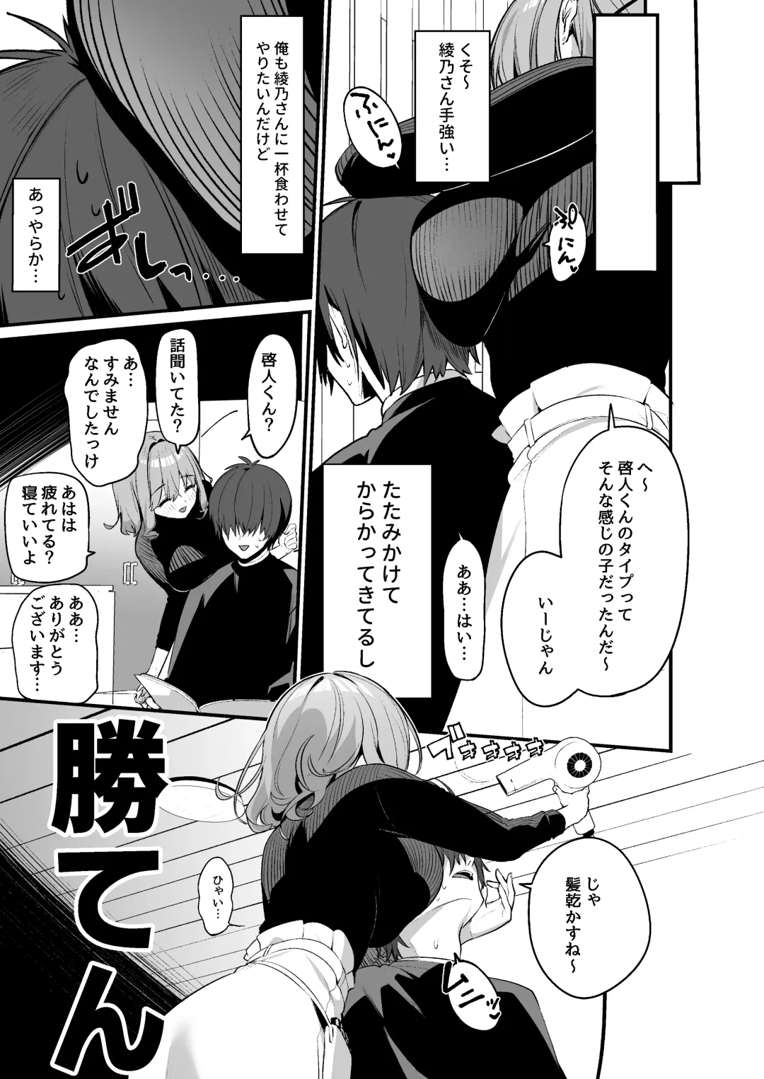 [Itohana] Biyoushi-san wa Boku Shimei? Fhentai - Page 4