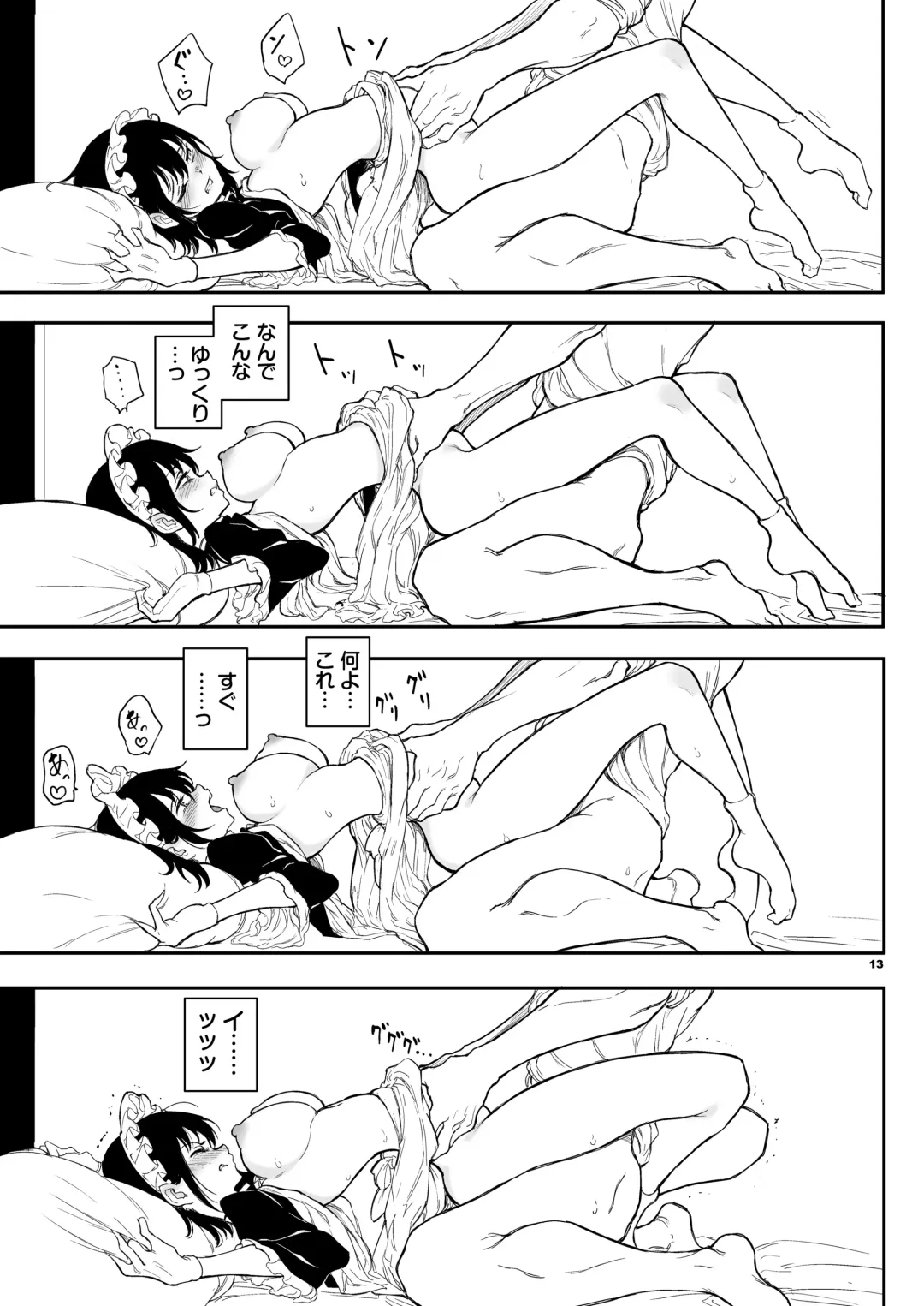 [Kyockcho] Maid Kyouiku. 4 -Botsuraku Kizoku Rurikawa Tsubaki- Fhentai - Page 12