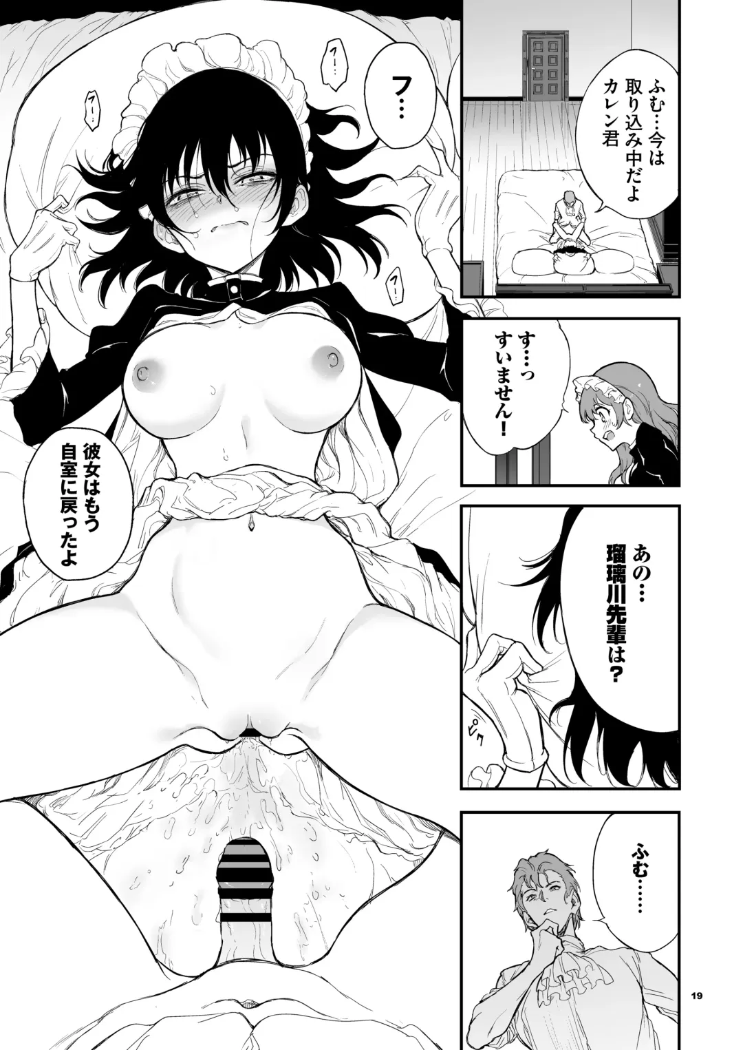 [Kyockcho] Maid Kyouiku. 4 -Botsuraku Kizoku Rurikawa Tsubaki- Fhentai - Page 18