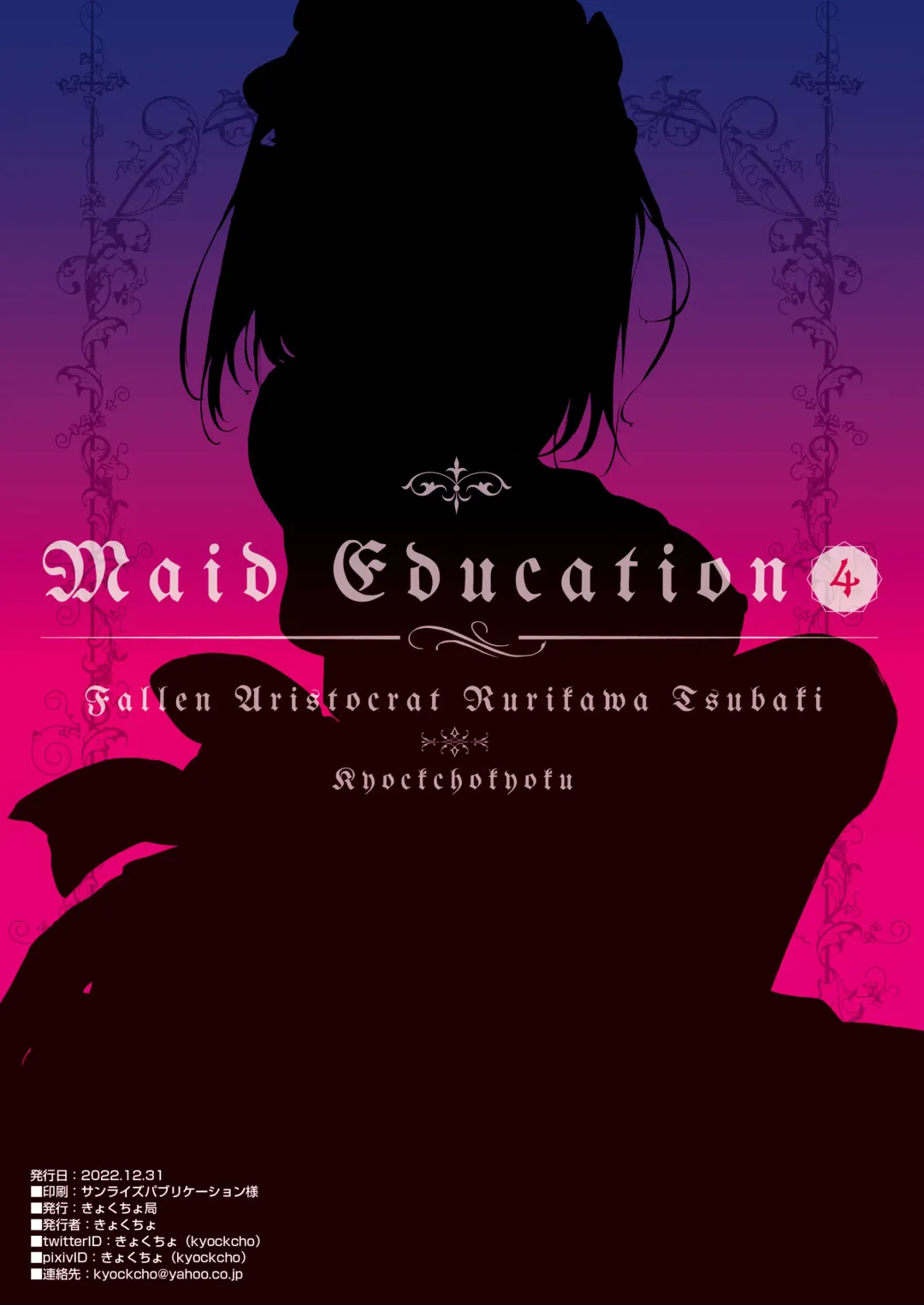 [Kyockcho] Maid Kyouiku. 4 -Botsuraku Kizoku Rurikawa Tsubaki- Fhentai - Page 26