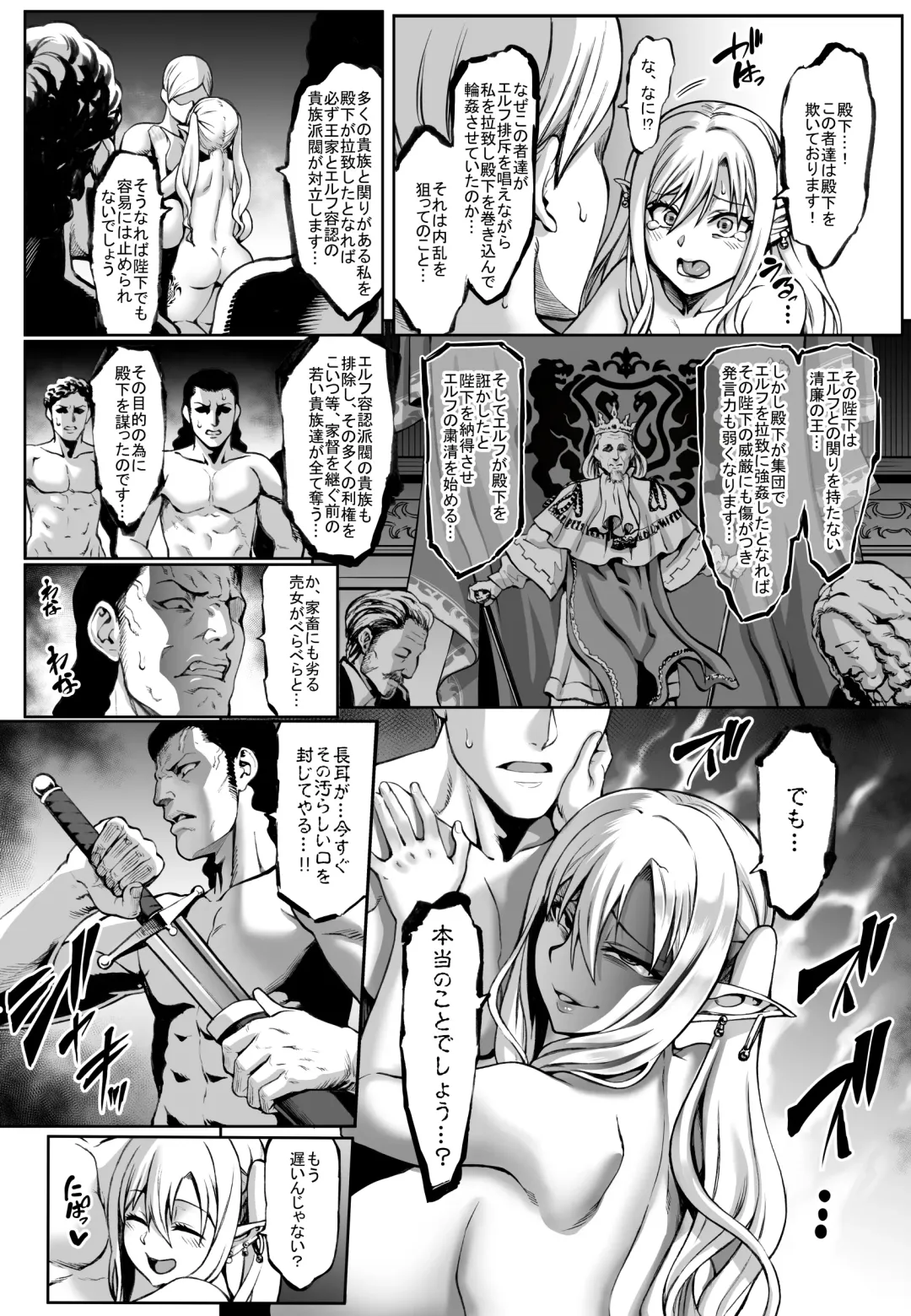 [Neromashin] Houjou no Reizoku Elf 7 Fhentai - Page 29