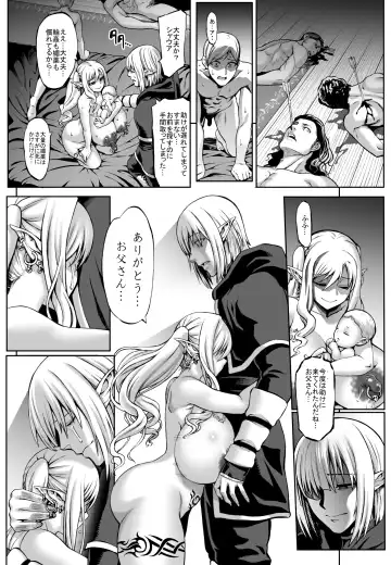 [Neromashin] Houjou no Reizoku Elf 7 Fhentai - Page 63