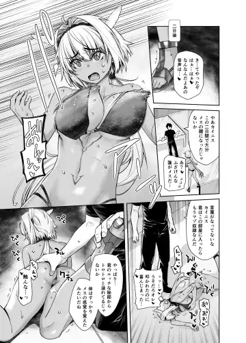 [Ootsuka Kotora] HEAVEN'S DRIVE 12 Fhentai.net - Page 14