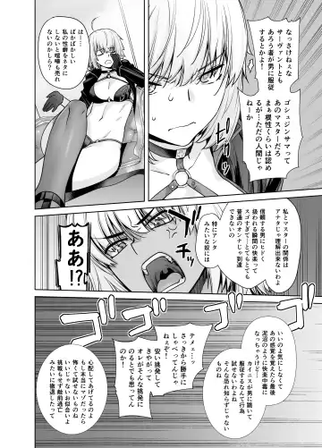 [Ootsuka Kotora] HEAVEN'S DRIVE 12 Fhentai.net - Page 6