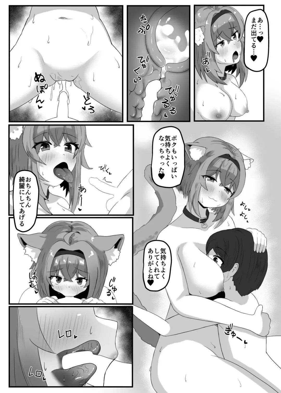 [Kotaro Otn] Onee-chan ni Kawai ga rareru hon Fhentai.net - Page 10