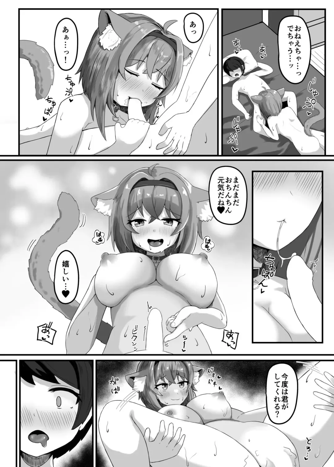 [Kotaro Otn] Onee-chan ni Kawai ga rareru hon Fhentai.net - Page 11