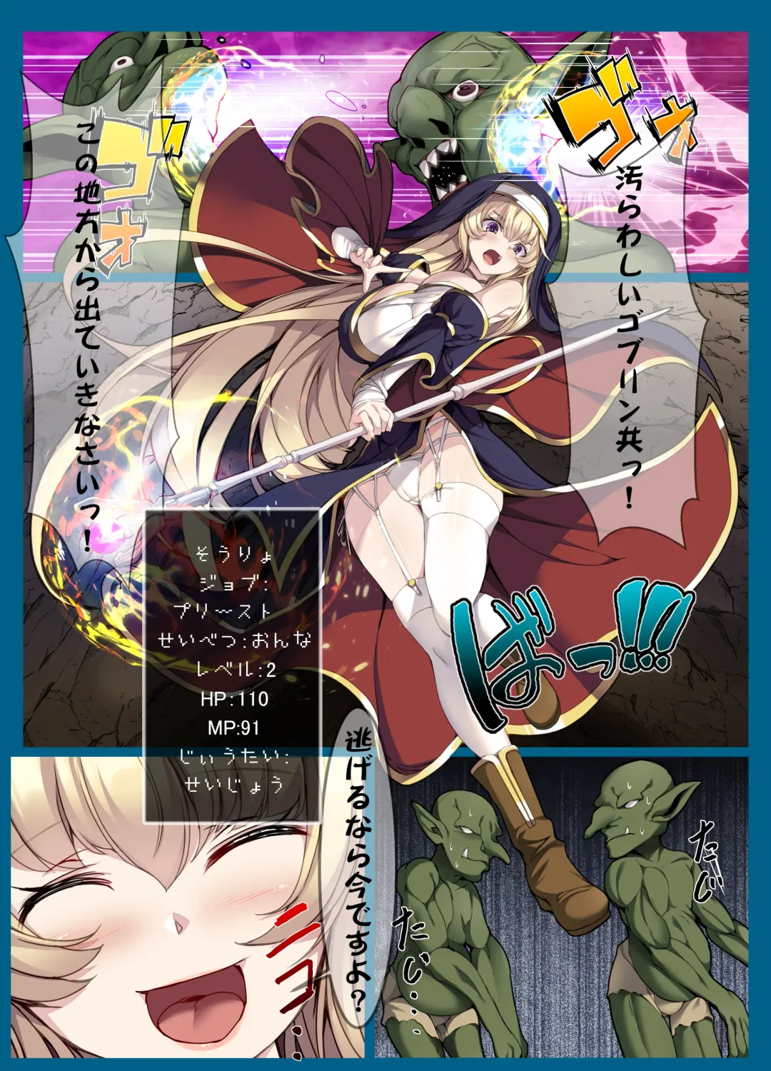 [Torisan] Goblin's Slave ~Reizoku Sennou de Goblin no Geboku ni Ochiru Mesu Boukensha-tachi~ Fhentai.net - Page 14