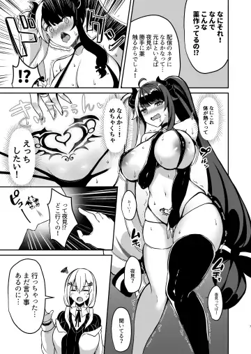 [Haito Mitori] Succubus ni natta no de Ecchi shimasu Fhentai.net - Page 7