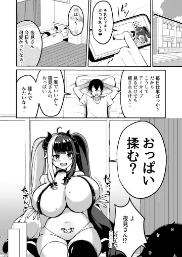 [Haito Mitori] Succubus ni natta no de Ecchi shimasu Fhentai.net - Page 8