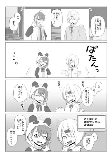 [Nisshisshi] V no Gekiatsu Ecchi Book Fhentai - Page 24