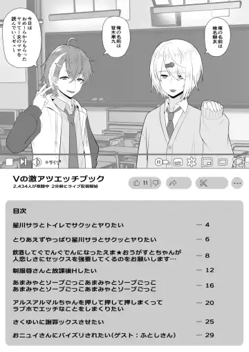 [Nisshisshi] V no Gekiatsu Ecchi Book Fhentai - Page 3