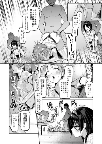 [Satou Kuuki] Kegareboshi Murasaki -Jo- ~Asaba Ibuki no Kenshin~ Fhentai.net - Page 19