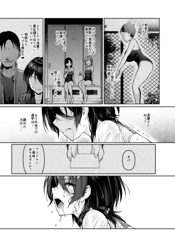 [Satou Kuuki] Kegareboshi Murasaki -Jo- ~Asaba Ibuki no Kenshin~ Fhentai.net - Page 22