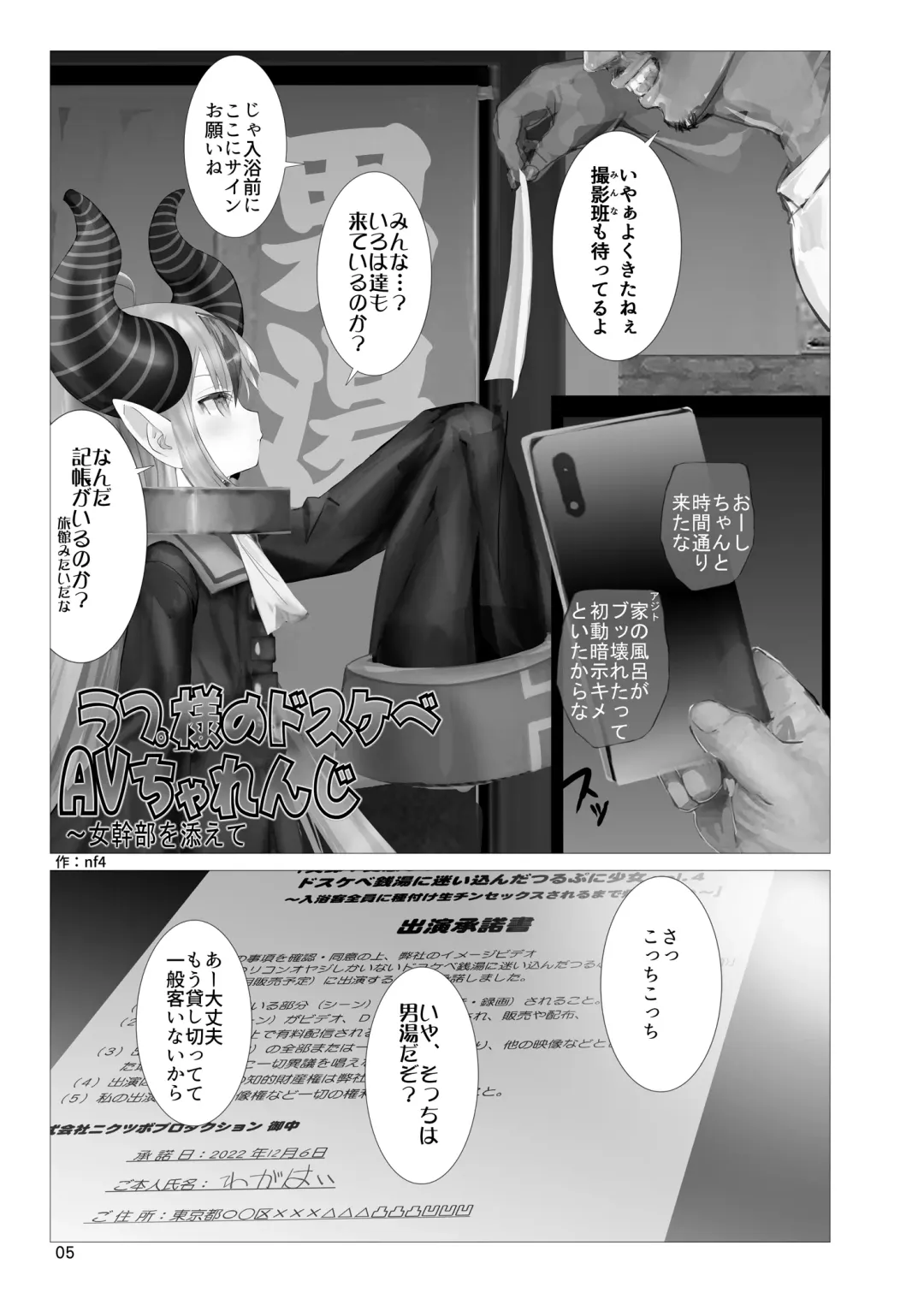 [Nf4] Namanama Shandy Gaff (nf4)] Lap-sama no Dosukebe AV Challenge ~ Jokanbu o Soete Fhentai.net - Page 4