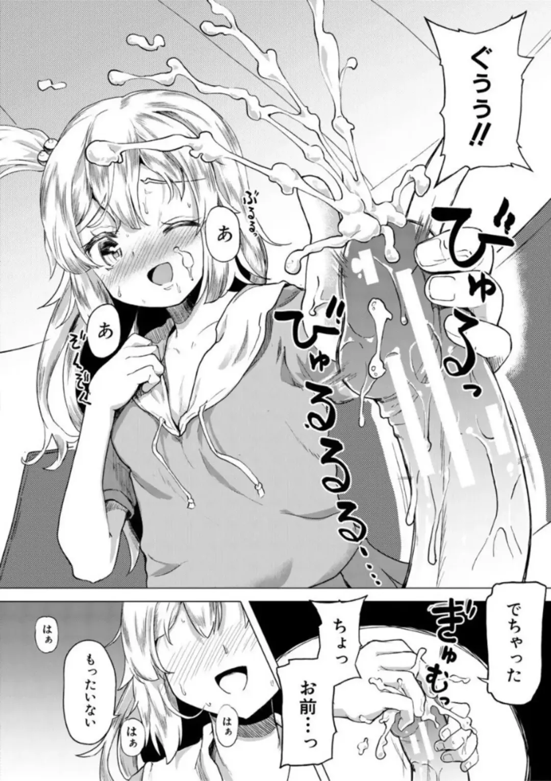 [Ohiensis] Jitsumai Seikou Kiroku Fhentai.net - Page 100