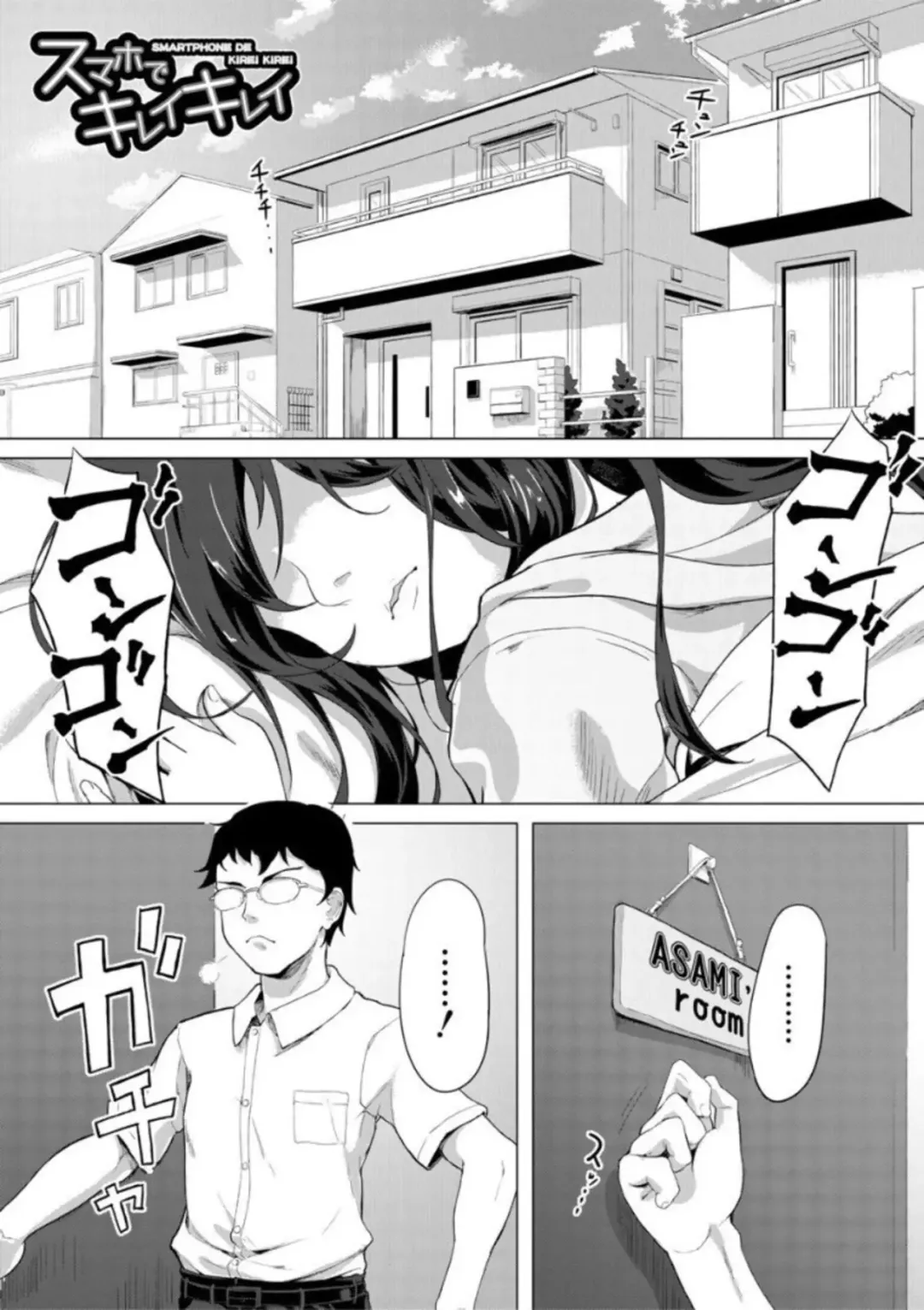 [Ohiensis] Jitsumai Seikou Kiroku Fhentai.net - Page 113