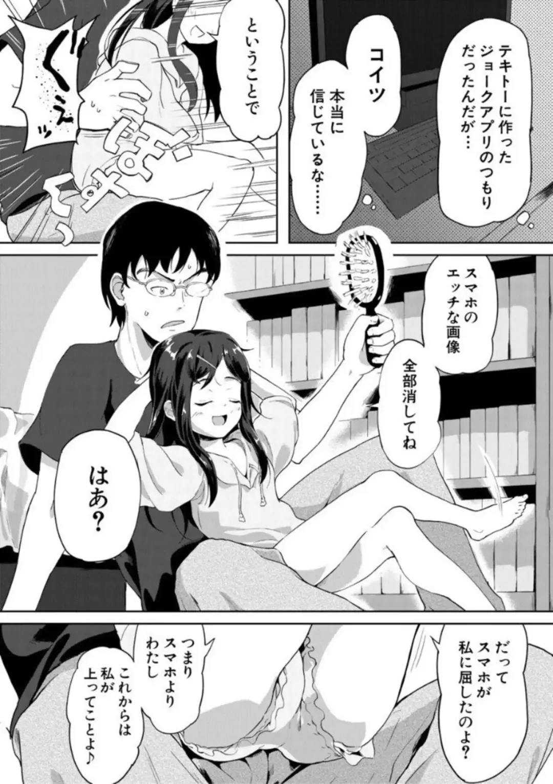 [Ohiensis] Jitsumai Seikou Kiroku Fhentai.net - Page 123