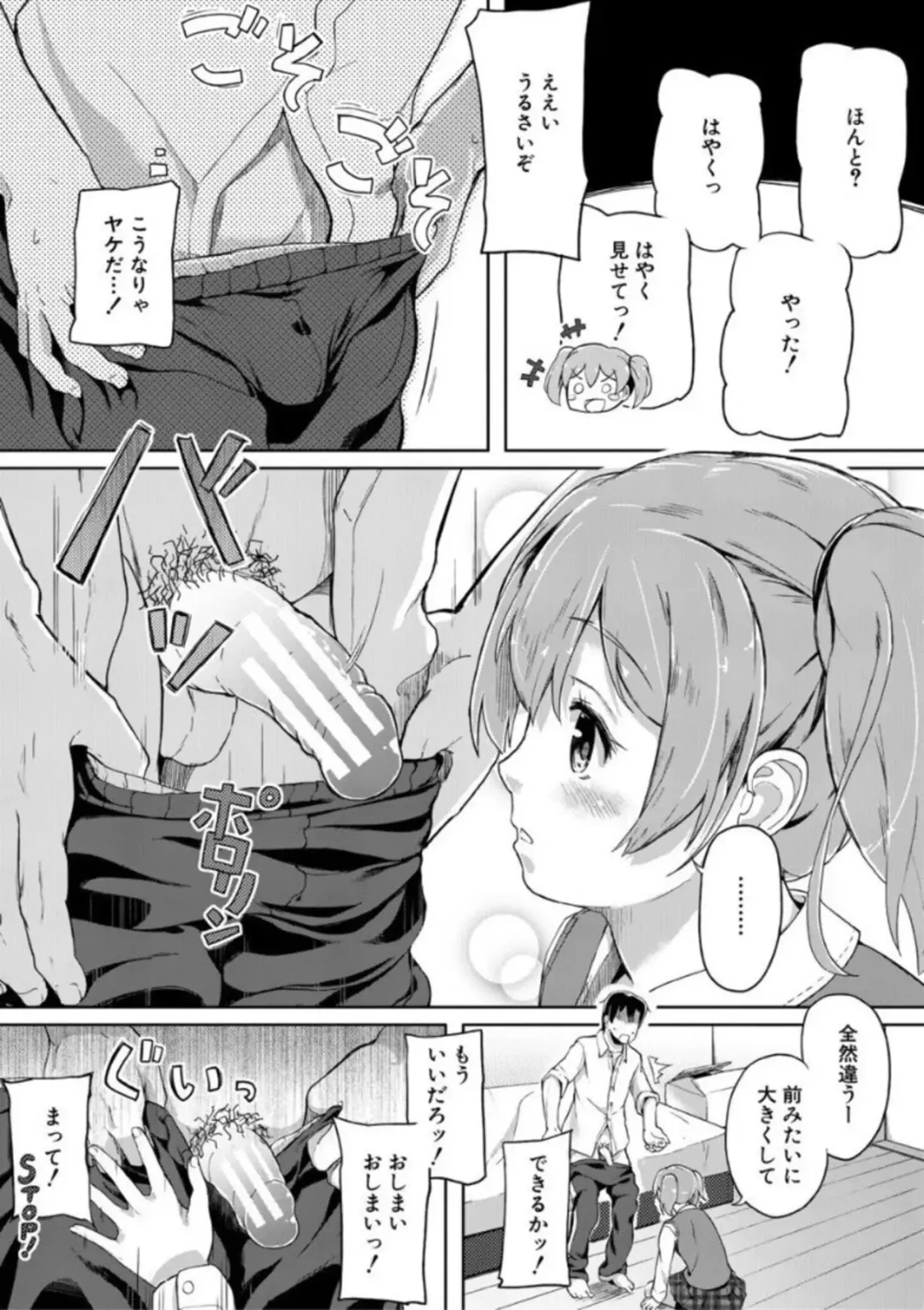 [Ohiensis] Jitsumai Seikou Kiroku Fhentai.net - Page 13