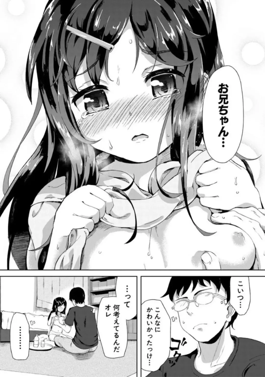 [Ohiensis] Jitsumai Seikou Kiroku Fhentai.net - Page 135