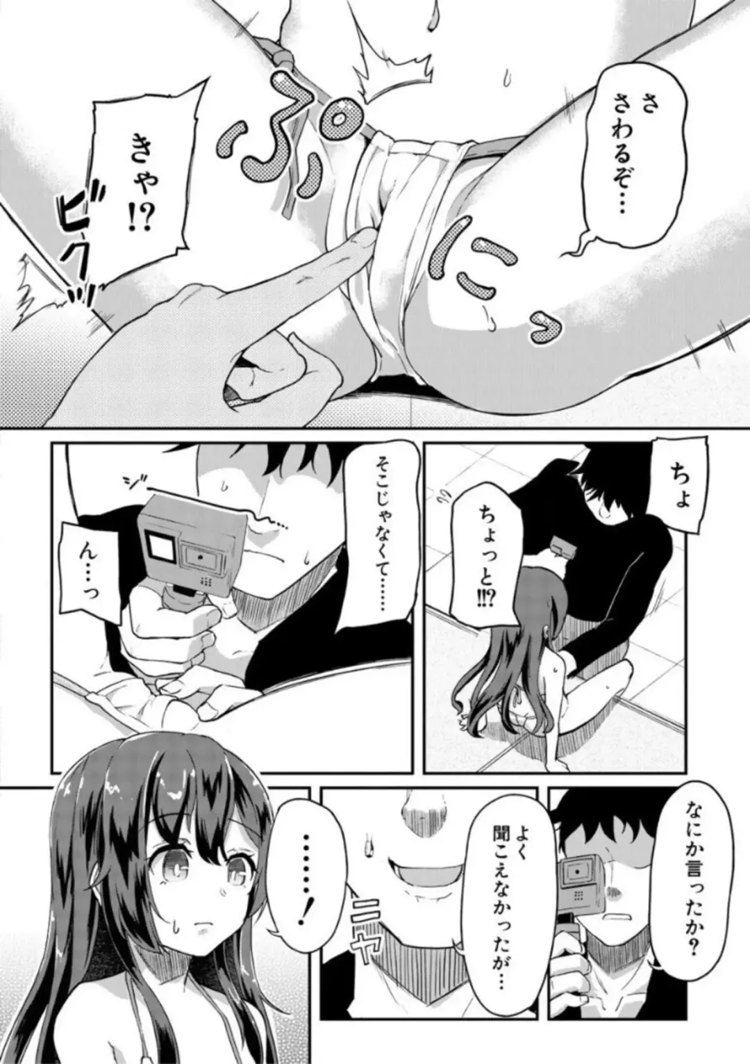 [Ohiensis] Jitsumai Seikou Kiroku Fhentai.net - Page 168