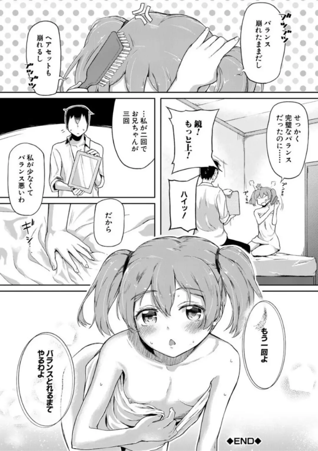 [Ohiensis] Jitsumai Seikou Kiroku Fhentai.net - Page 40