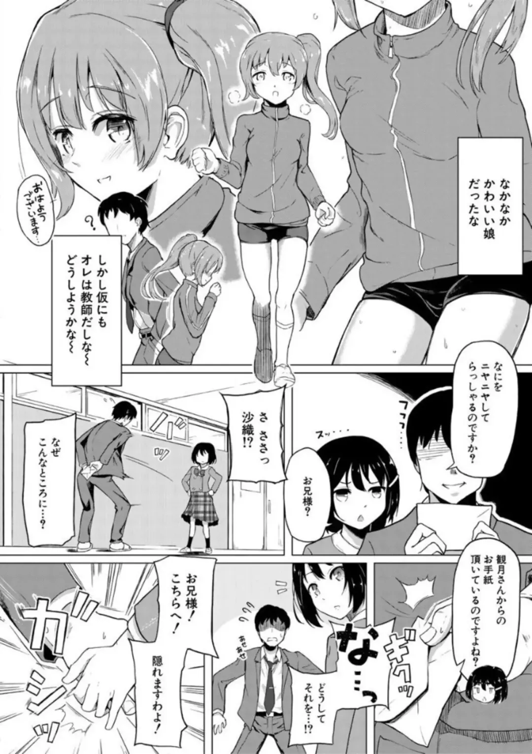 [Ohiensis] Jitsumai Seikou Kiroku Fhentai.net - Page 44