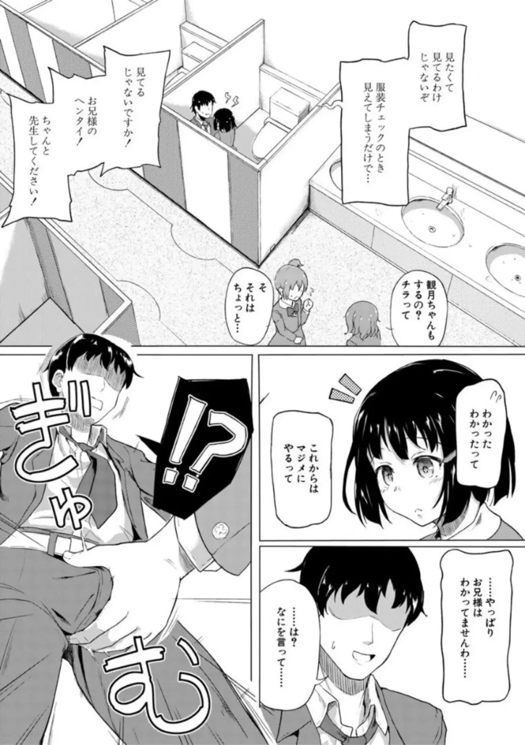 [Ohiensis] Jitsumai Seikou Kiroku Fhentai.net - Page 49