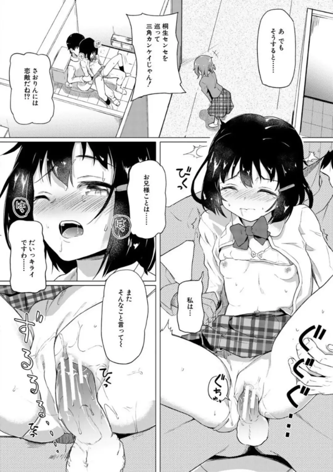 [Ohiensis] Jitsumai Seikou Kiroku Fhentai.net - Page 64